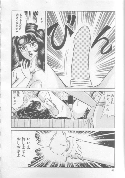 Page 51 of Majo Kyoushi Mayako