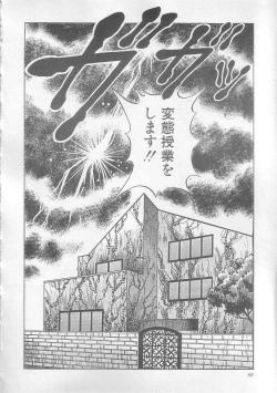 Page 55 of Majo Kyoushi Mayako