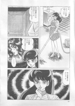 Page 63 of Majo Kyoushi Mayako