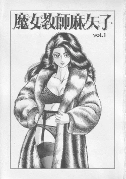 Page 6 of Majo Kyoushi Mayako