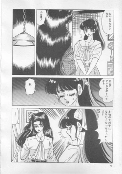 Page 79 of Majo Kyoushi Mayako