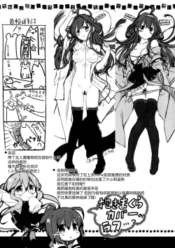 Page 27 of Teitokuu? Hayaku Kocchi Kuru ne