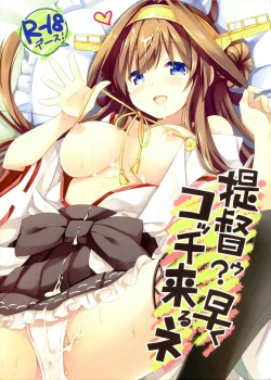 Page 2 of Teitokuu? Hayaku Kocchi Kuru ne