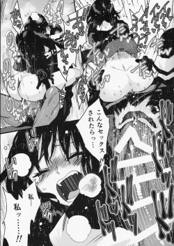 Page 16 of Joechan no Hon