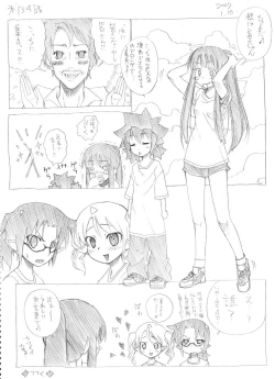 Page 127 of Tsubame to Suzume