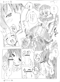 Page 146 of Tsubame to Suzume