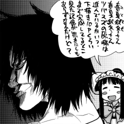 Page 232 of Tsubame to Suzume