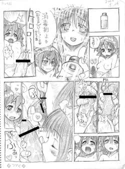 Page 25 of Tsubame to Suzume