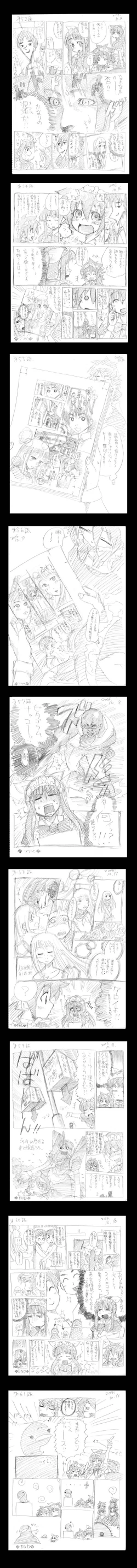 Page 54 of Tsubame to Suzume