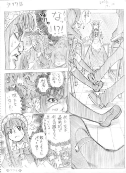 Page 80 of Tsubame to Suzume