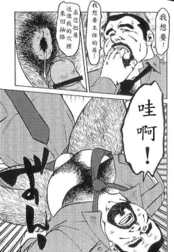 Page 12 of Gekkagokutoushin