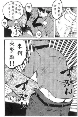 Page 14 of Gekkagokutoushin