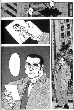 Page 15 of Gekkagokutoushin