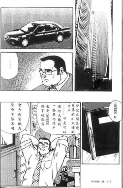 Page 16 of Gekkagokutoushin