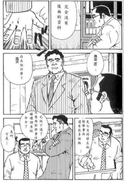 Page 17 of Gekkagokutoushin