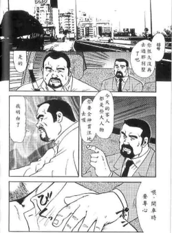 Page 20 of Gekkagokutoushin