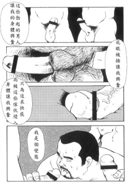 Page 40 of Gekkagokutoushin