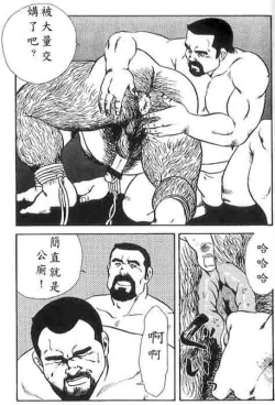 Page 46 of Gekkagokutoushin