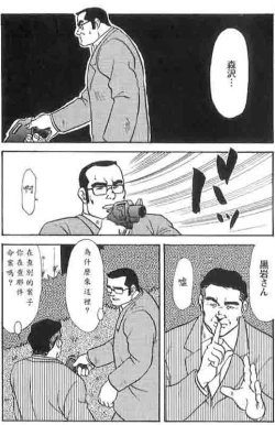 Page 52 of Gekkagokutoushin