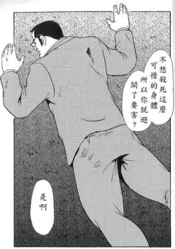 Page 56 of Gekkagokutoushin