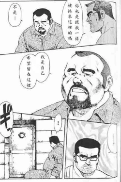 Page 64 of Gekkagokutoushin