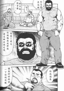 Page 65 of Gekkagokutoushin