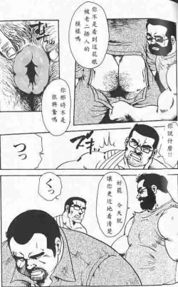 Page 70 of Gekkagokutoushin