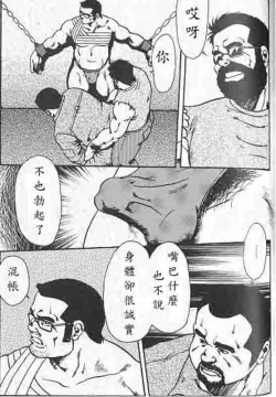 Page 72 of Gekkagokutoushin