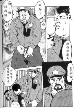 Page 7 of Gekkagokutoushin