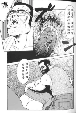 Page 82 of Gekkagokutoushin