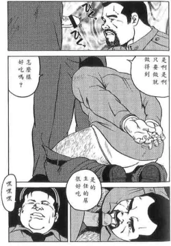 Page 8 of Gekkagokutoushin