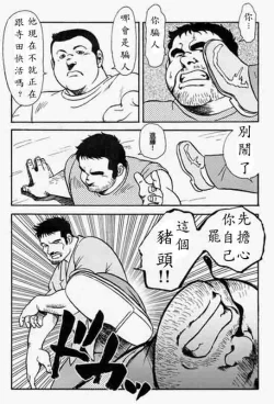 Page 57 of Gekkagoku-kyou Ch.5 Juso Jubaku