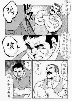 Page 59 of Gekkagoku-kyou Ch.5 Juso Jubaku