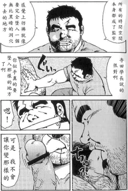 Page 76 of Gekkagoku-kyou Ch.5 Juso Jubaku