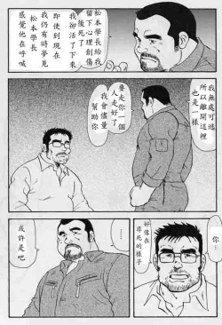 Page 94 of Gekkagoku-kyou Ch.5 Juso Jubaku