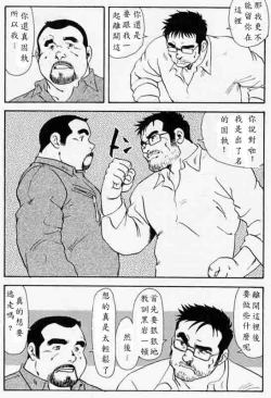 Page 95 of Gekkagoku-kyou Ch.5 Juso Jubaku