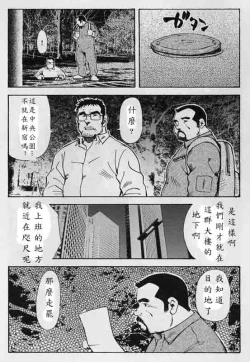 Page 14 of Gekkagokumyougai