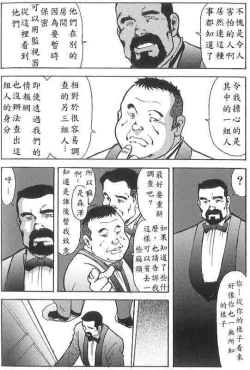 Page 81 of Gekkagokumyougai