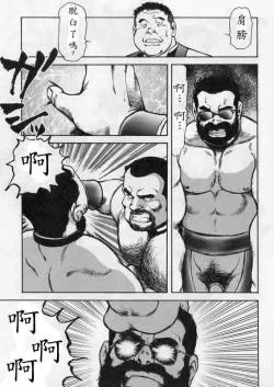 Page 10 of Gekkagokugen