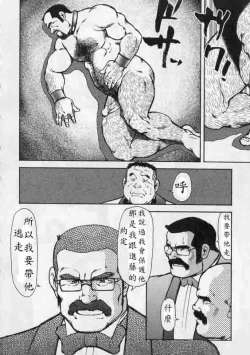 Page 26 of Gekkagokugen