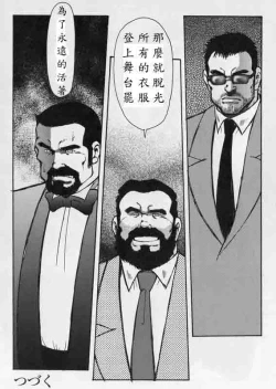 Page 29 of Gekkagokugen