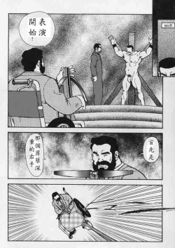 Page 40 of Gekkagokugen