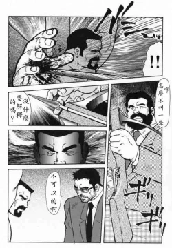 Page 41 of Gekkagokugen