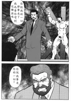 Page 43 of Gekkagokugen