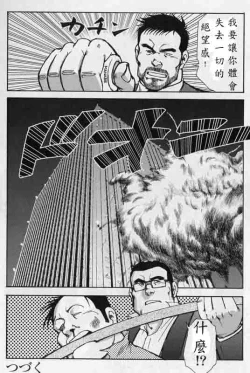 Page 44 of Gekkagokugen