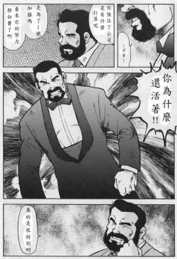 Page 4 of Gekkagokugen