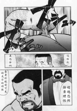 Page 6 of Gekkagokugen