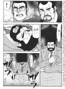 Page 76 of Gekkagokugen