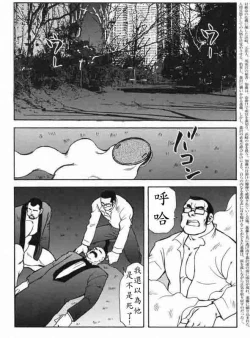 Page 78 of Gekkagokugen