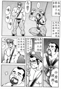 Page 86 of Gekkagokugen